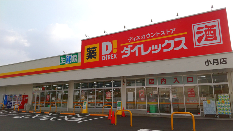 小月店 外観