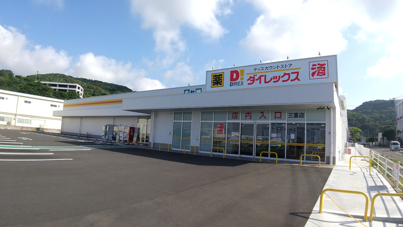三重店 外観