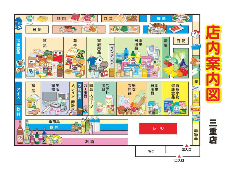 店内案内図 三重店