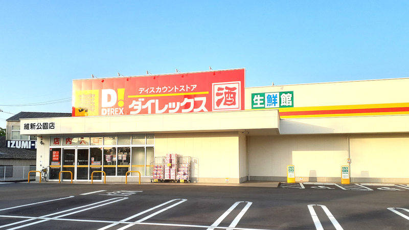 維新公園店 外観