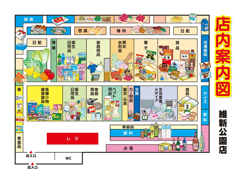 店内案内図 維新公園店