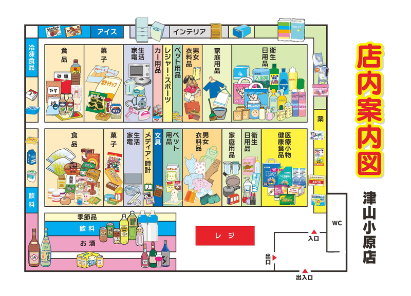 店内案内図 津山小原店