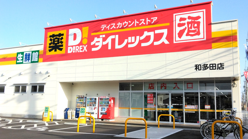 和多田店　外観