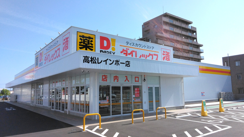 高松レインボー店 外観