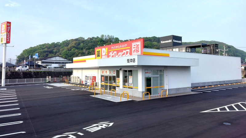 笹沖店 外観