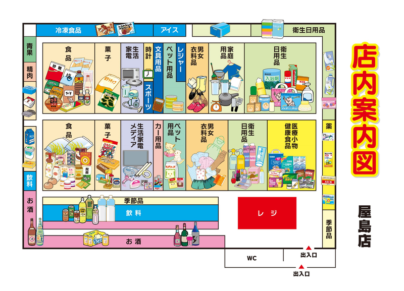 店内案内図　屋島店