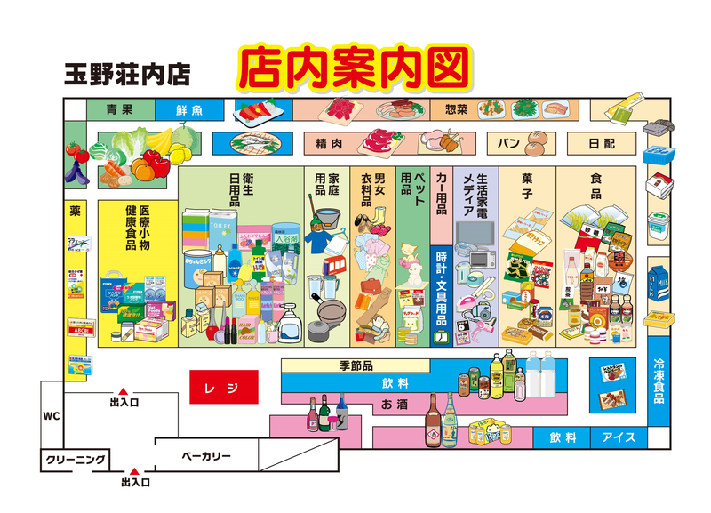 店内案内図　玉野荘内店