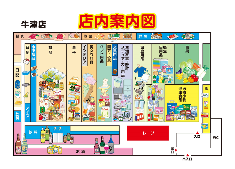 店内案内図　牛津店