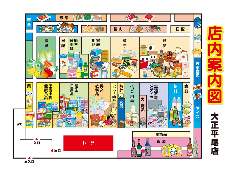 店内案内図　大正平尾店