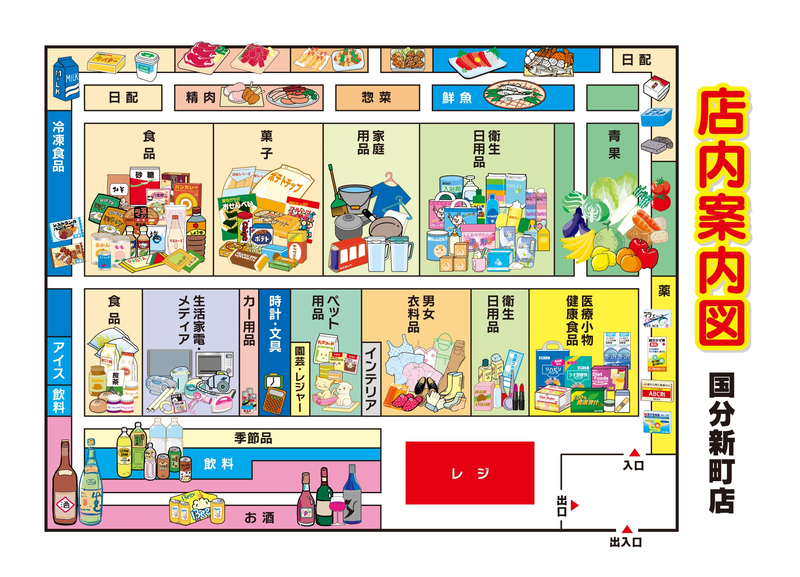 店内案内図 国分新町店