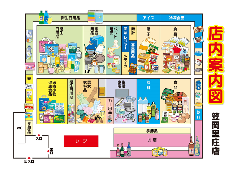 店内案内図 笠岡里庄店