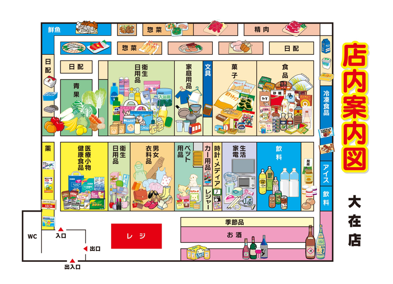 店内案内図 大在店