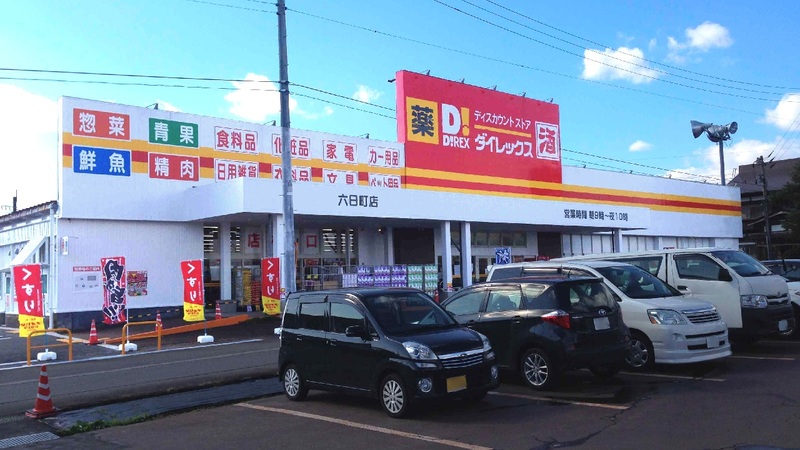 六日町店　外観