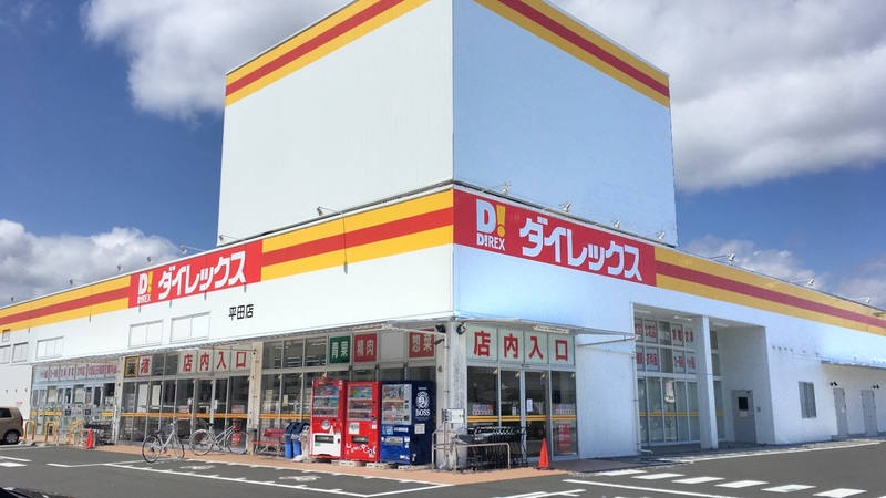 平田店 外観