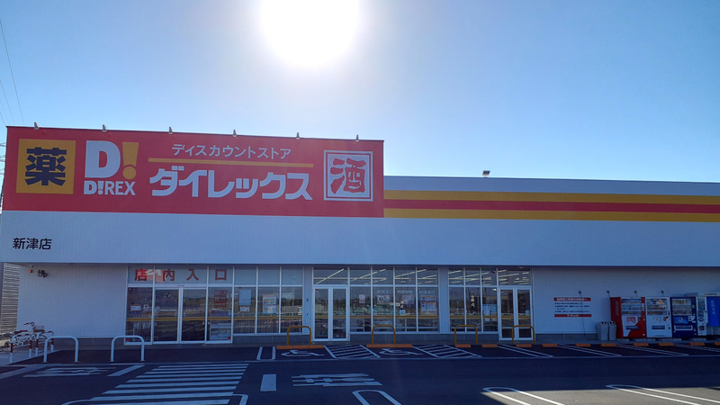 新津店　外観