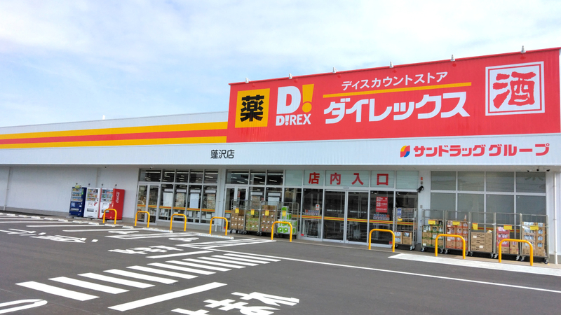 蓬沢店　外観