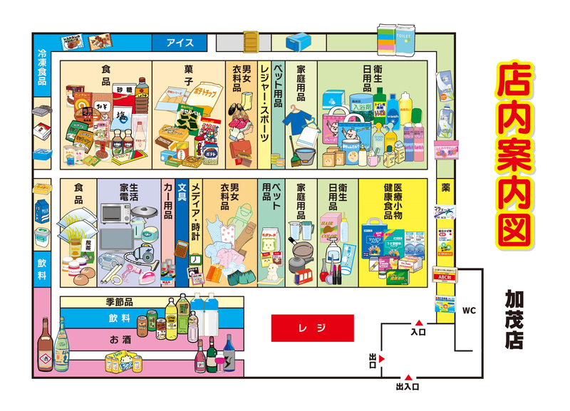 店内案内図 加茂店