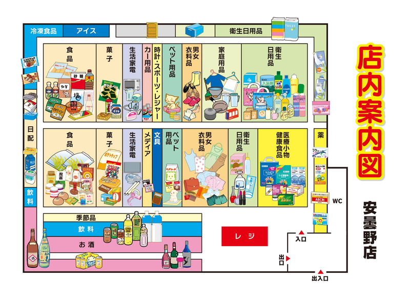店内案内図 安曇野店