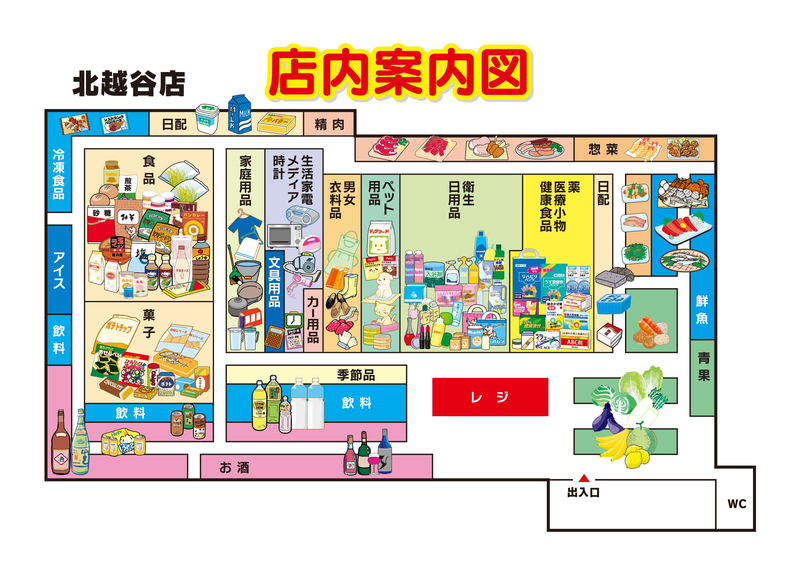 店内案内図　北越谷店