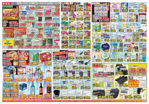 永犬丸店チラシ(10月21日(水)~10月26日(月)) 永犬丸店チラシ(10月21日(水)~10月26日(月))