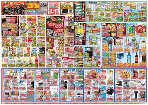 錦町店チラシ(10月21日(水)~10月26日(月)) 錦町店チラシ(10月21日(水)~10月26日(月))