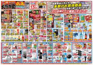 矢峰店チラシ(10月21日(水)~10月26日(月)) 矢峰店チラシ(10月21日(水)~10月26日(月))