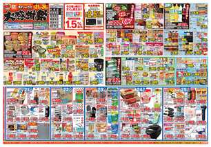 木場店チラシ(10月21日(水)~10月26日(月)) 木場店チラシ(10月21日(水)~10月26日(月))