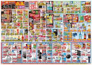 具志川店チラシ(10月21日(水)~10月26日(月)) 具志川店チラシ(10月21日(水)~10月26日(月))
