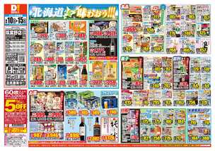 筑紫野店チラシ(06月10日(水)~06月15日(月)) 筑紫野店チラシ(06月10日(水)~06月15日(月))