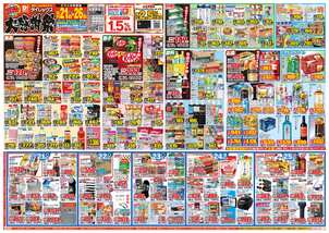 筑紫野店チラシ(10月21日(水)~10月26日(月)) 筑紫野店チラシ(10月21日(水)~10月26日(月))