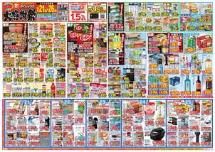 土庄店チラシ(10月21日(水)~10月26日(月)) 土庄店チラシ(10月21日(水)~10月26日(月))