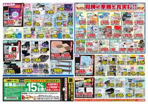 香椎店チラシ(09月09日(水)~09月14日(月)) 香椎店チラシ(09月09日(水)~09月14日(月))