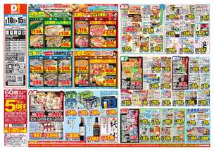 南延岡店チラシ(06月10日(水)~06月15日(月)) 南延岡店チラシ(06月10日(水)~06月15日(月))