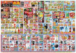 洲本店チラシ(10月21日(水)~10月26日(月)) 洲本店チラシ(10月21日(水)~10月26日(月))