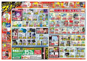 朝倉店チラシ（09月09日(水)～09月14日(月)）