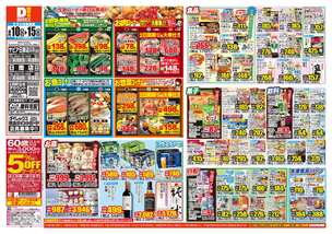 サピア日南店チラシ(06月10日(水)~06月15日(月)) サピア日南店チラシ(06月10日(水)~06月15日(月))