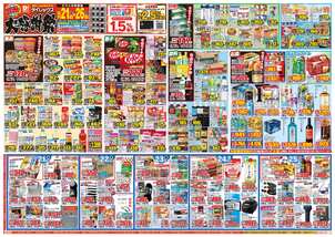 三股店チラシ(10月21日(水)~10月26日(月)) 三股店チラシ(10月21日(水)~10月26日(月))