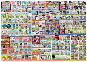 宇美店チラシ(10月21日(水)~10月26日(月)) 宇美店チラシ(10月21日(水)~10月26日(月))