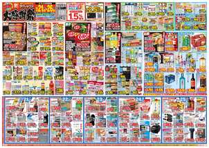 田主丸店チラシ(10月21日(水)~10月26日(月)) 田主丸店チラシ(10月21日(水)~10月26日(月))