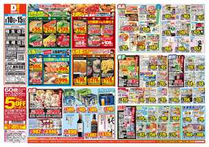 黒崎店チラシ(06月10日(水)~06月15日(月)) 黒崎店チラシ(06月10日(水)~06月15日(月))