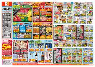西倉吉店チラシ（06月10日(水)～06月15日(月)）