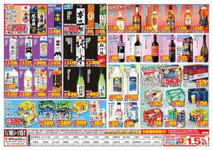 前原店チラシ（07月10日(金)～08月15日(土)）