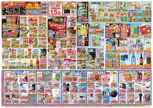加東店チラシ（10月21日(水)～10月26日(月)）