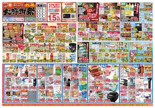 北島店チラシ(10月21日(水)~10月26日(月)) 北島店チラシ(10月21日(水)~10月26日(月))