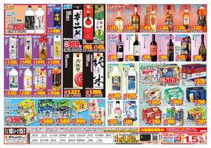 土橋店チラシ（07月10日(金)～08月15日(土)）