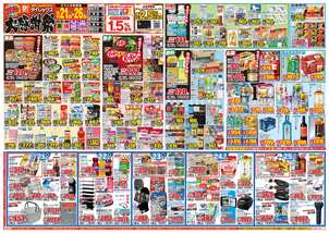 小禄店チラシ（10月21日(水)～10月26日(月)）