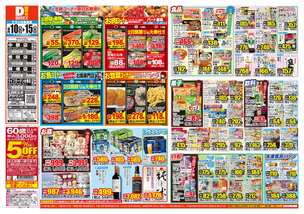 ライフガーデン水巻店チラシ(06月10日(水)~06月15日(月)) ライフガーデン水巻店チラシ(06月10日(水)~06月15日(月))