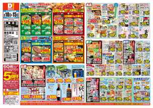 兵庫店チラシ(06月10日(水)~06月15日(月)) 兵庫店チラシ(06月10日(水)~06月15日(月))