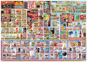 多治米店チラシ(10月21日(水)~10月26日(月)) 多治米店チラシ(10月21日(水)~10月26日(月))