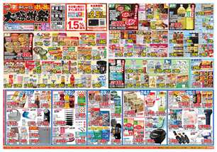 佐敷店チラシ(10月21日(水)~10月26日(月)) 佐敷店チラシ(10月21日(水)~10月26日(月))